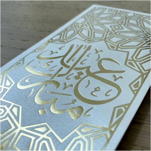 Eid Mubarak Gold Foiled Eidi Envelopes - Set of 10 - Image 3