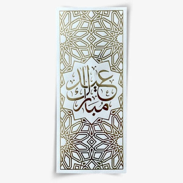 Eid Mubarak Gold Foiled Eidi Envelopes - Set of 10 - Image 2