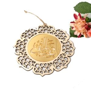 Eid Mubarak Hanging Frame