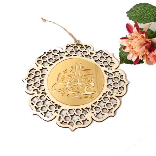 Eid Mubarak Hanging Frame