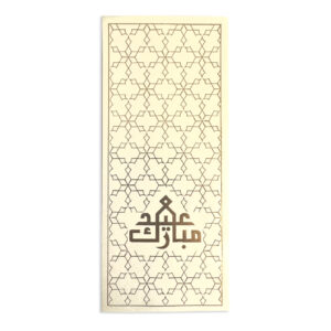 Hexagonal Gold Foiled Eid Mubarak Eidi Envelopes